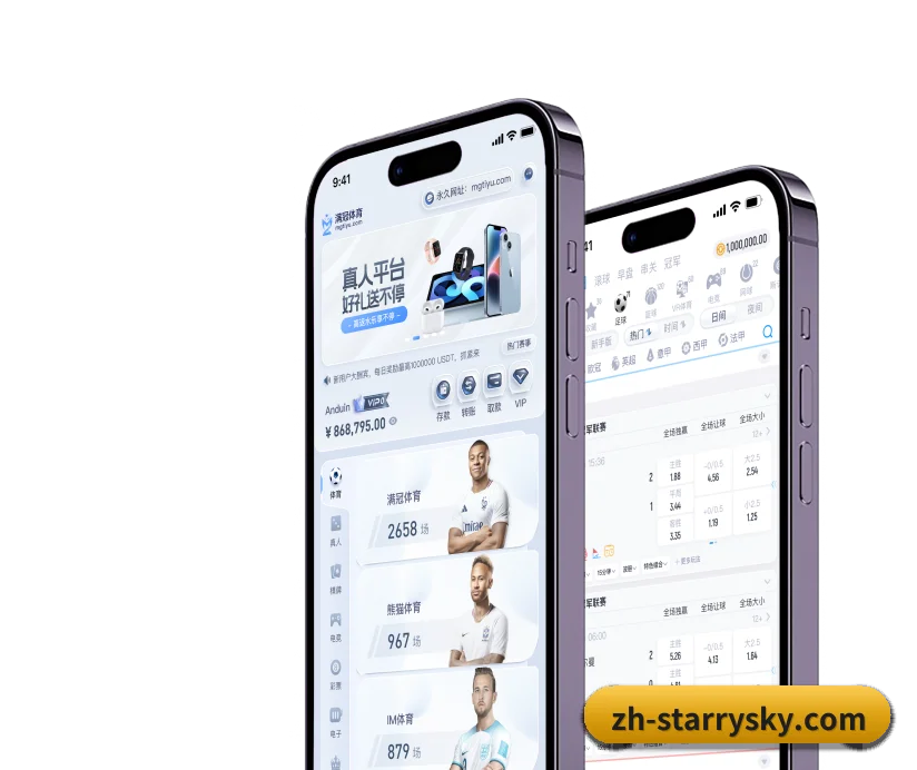 星空 APP